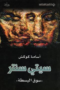 Sı̄tı̄ santar