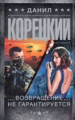 Vozvrastjenie ne garantiruetsja