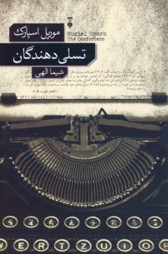 Tasallī'dahandigān