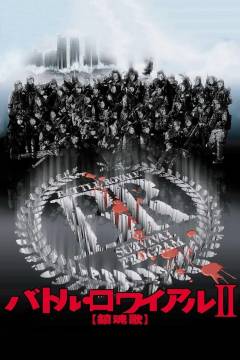 Battle Royale II : reguiem