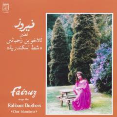 Chat Iskandaria : Fairuz sings the Rahbani Brothers