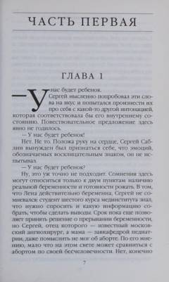 Oborvannye niti. Bind 1 : Oborvannye niti