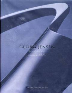 Jōji Jensen : shirubā & dezain