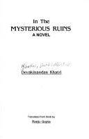 In the mysterious ruins : a novel