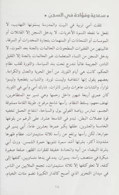 Innahu al-ddam