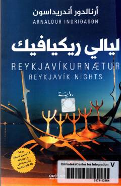 Layālī Rīkyāfīk