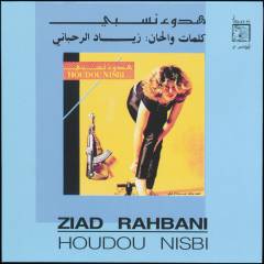 Houdou nisbi