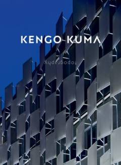 Kengo Kuma : topography