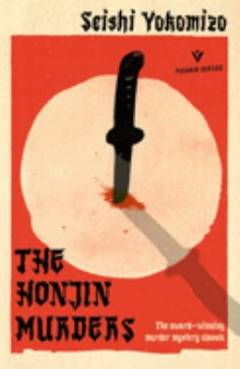 The Honjin murders