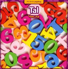 Tjysla