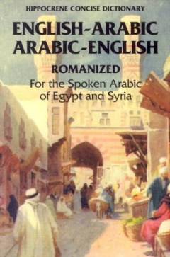English - Arabic / Arabic - English : concise romanized dictionary : for the spoken Arabic of Egypt and Syria