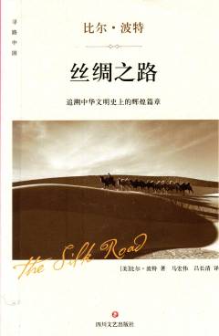 Sichou zhi li