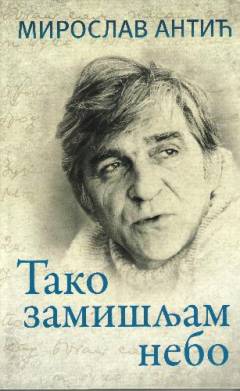 Tako zamišljam nebo : dijalozi