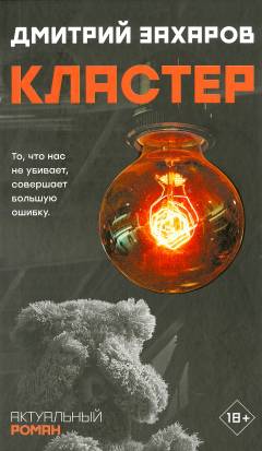 Klaster