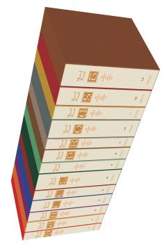 På sporet af den tabte tid. bd. 14 : Et overblik : resumé og registerbind