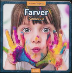 Farver