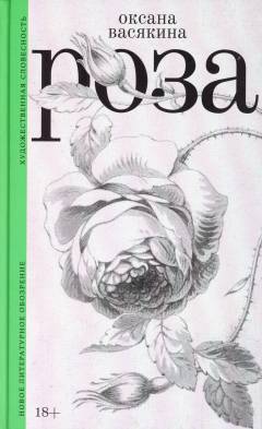 Roza