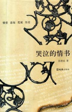 Kuqi de qingshu