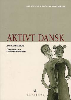 Aktivt dansk : dlja natjinajustjich grammatika i slovar' minimum