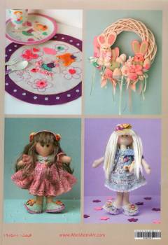 ʻArūsakhā-yi namadī