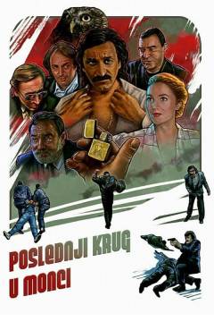 Poslednji krug u monci