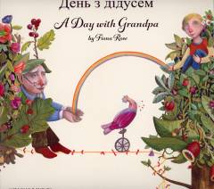 Denʹ z didusem : Ukrainian & English