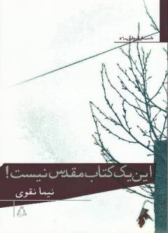 In yik kitāb-i muqaddas nı̄st!