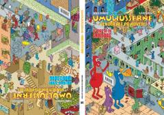 Umuliusserne - vender alt på hovedet - Muligvis' store fødselsdag: Umuliusserne - vender alt på hovedet - et brag af en skoledag