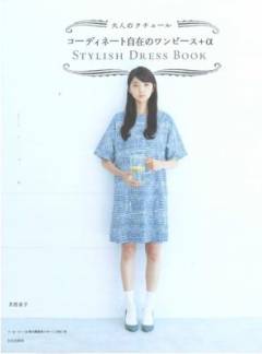 Stylish dress book : simple smocks, dresses and tops
