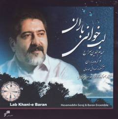 Lab'khvānī-i bārān
