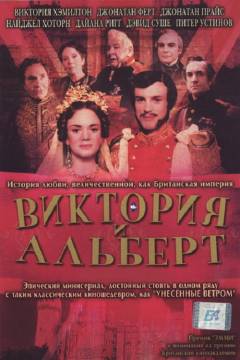 Victoria & Albert