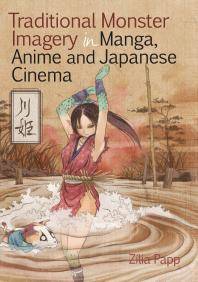 Traditional monster imagery in manga, anime and Japanese cinema