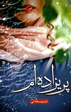 Parīzādah'am