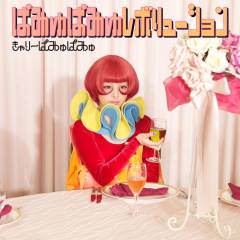Musik (cd), ℗2012