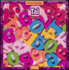 Tal