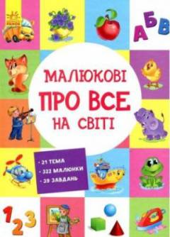 Maljukovi pro vse na sviti