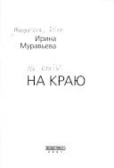 Na kraju