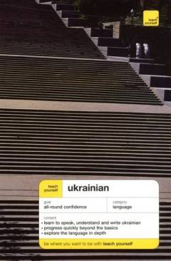 Ukrainian