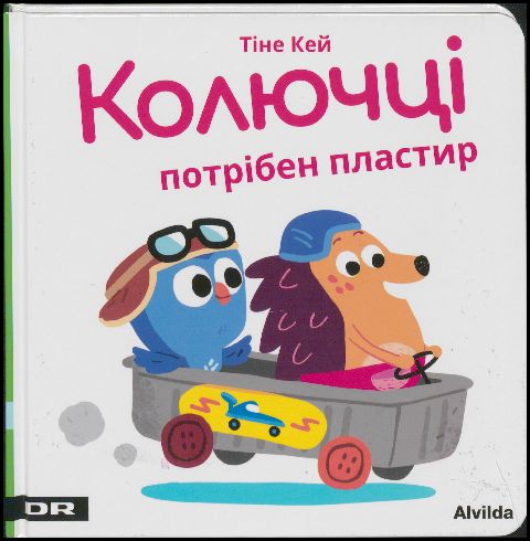 Kolûčcì potrìben plastir