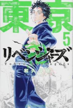 Tokyo revengers. Vol. 5-6