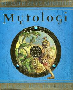 Mytologi : det gamle Grækenlands guder, helte og uhyrer