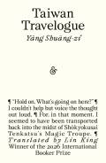 Taiwan Travelogue