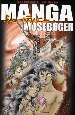 Manga mosebøger