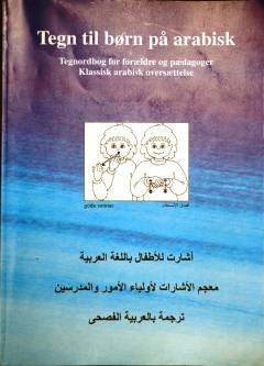 Tegn til børn på arabisk : tegnordbog for forældre og pædagoger : klassisk arabisk oversættelse