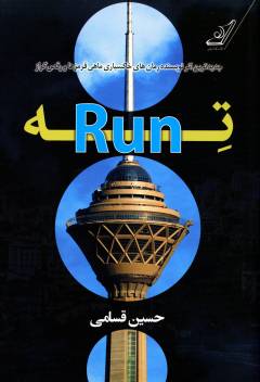 Tah - Run