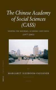 The Chinese Academy of Social Science : shaping the reforms, academia and China, 1977-2003