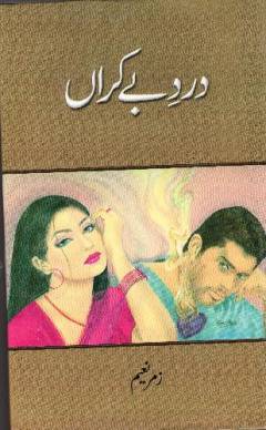 Dard-i bekarān̲