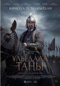 Dawn of the great steppe