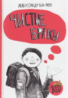 Tjistye vraki