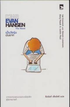 Penwairun manyāk